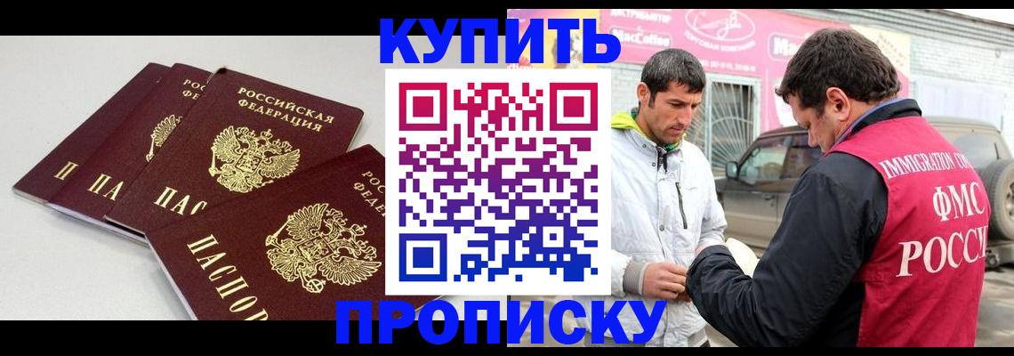 временная регистрация адрес в Большом Камне