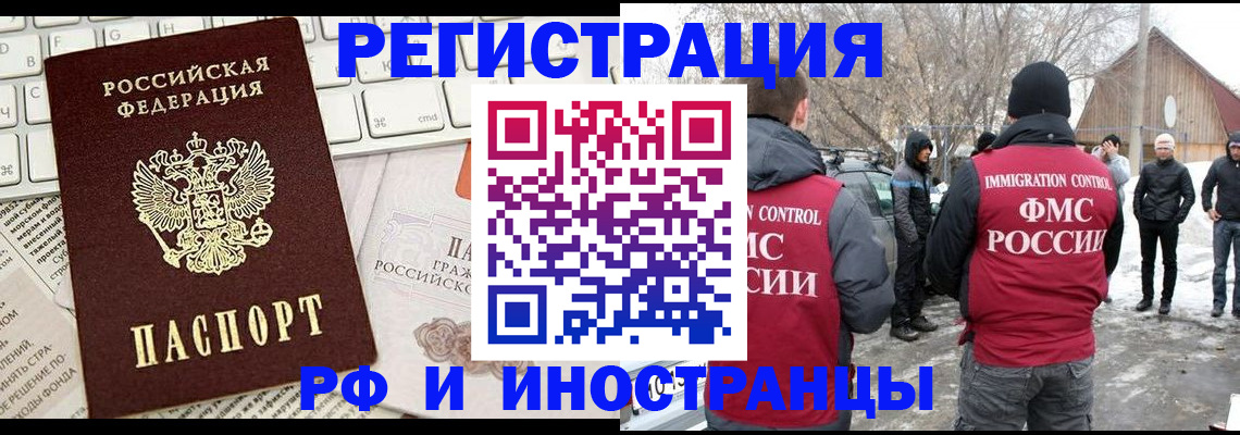 временная регистрация собственник в Большом Камне