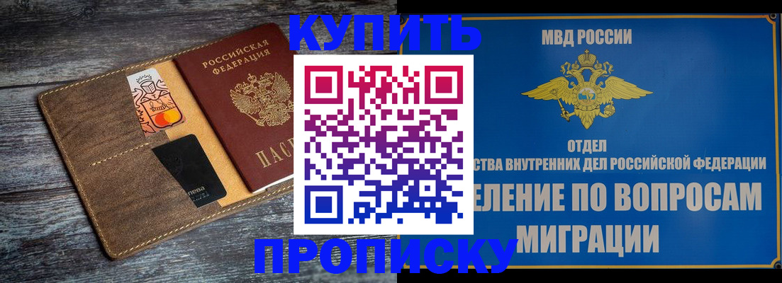 прописка для военкомата в Большом Камне